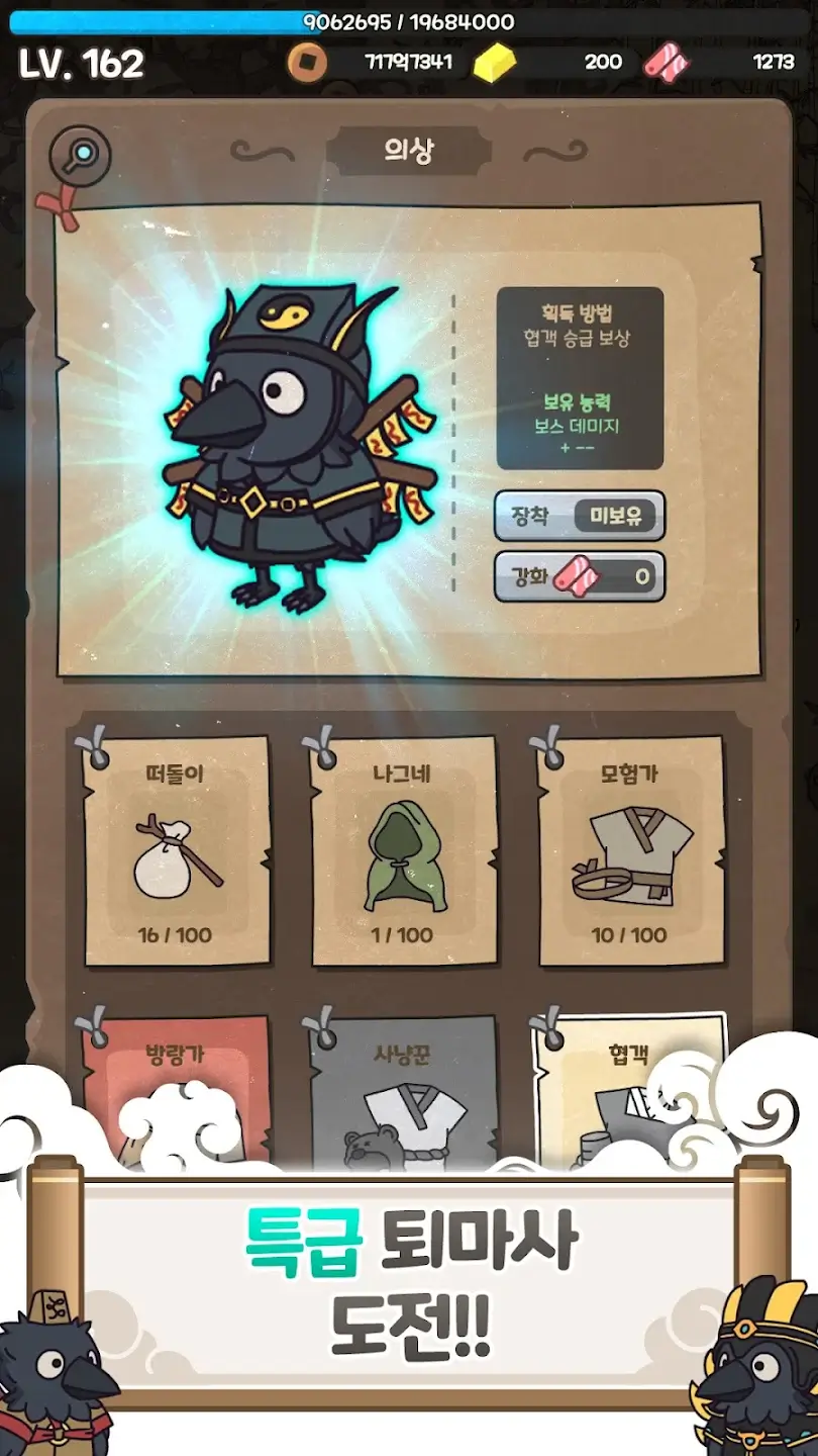 까부리: 조선퇴마사 키우리