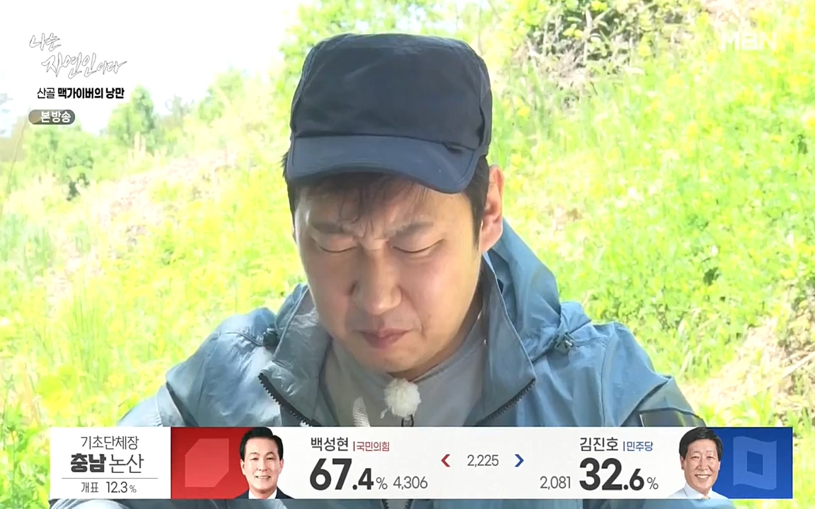 나는 자연인이다.E504.220602p-NEXT.mp4_20220602_201442.417.jpg