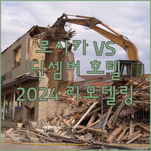 나트랑 가성비 호텔 어디? 로사카 v