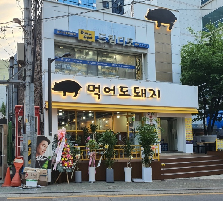 냉삼겹살 이미지