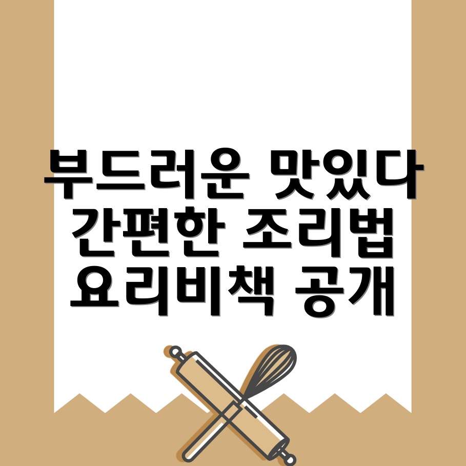 장조림