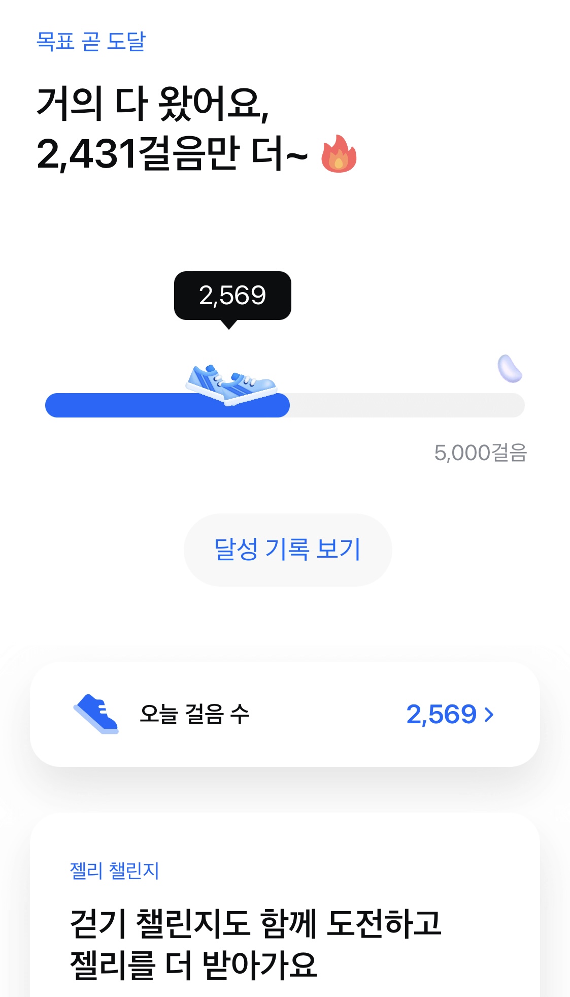 앱테크추천