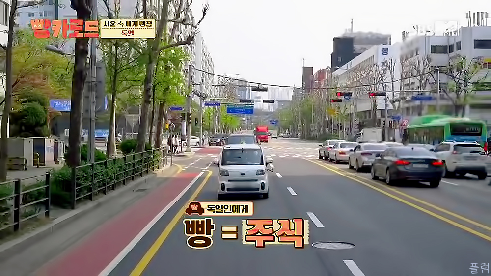  [맛집] 210514 빵카로드 3화 (2) - 서울(독일)