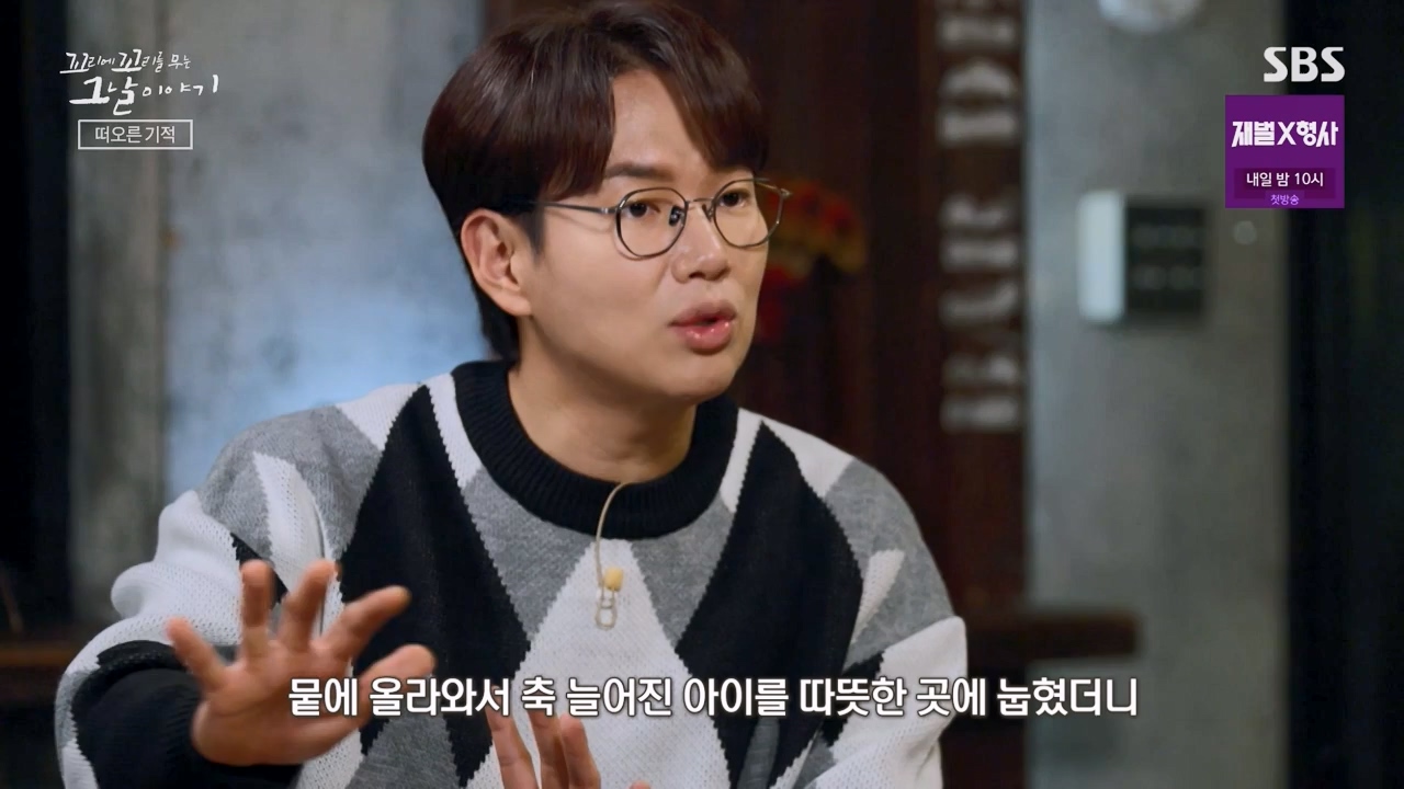 꼬리에 꼬리를 무는 그날 이야기.E112.240126p-NEXT.mp4_20240127_140404.689.jpg