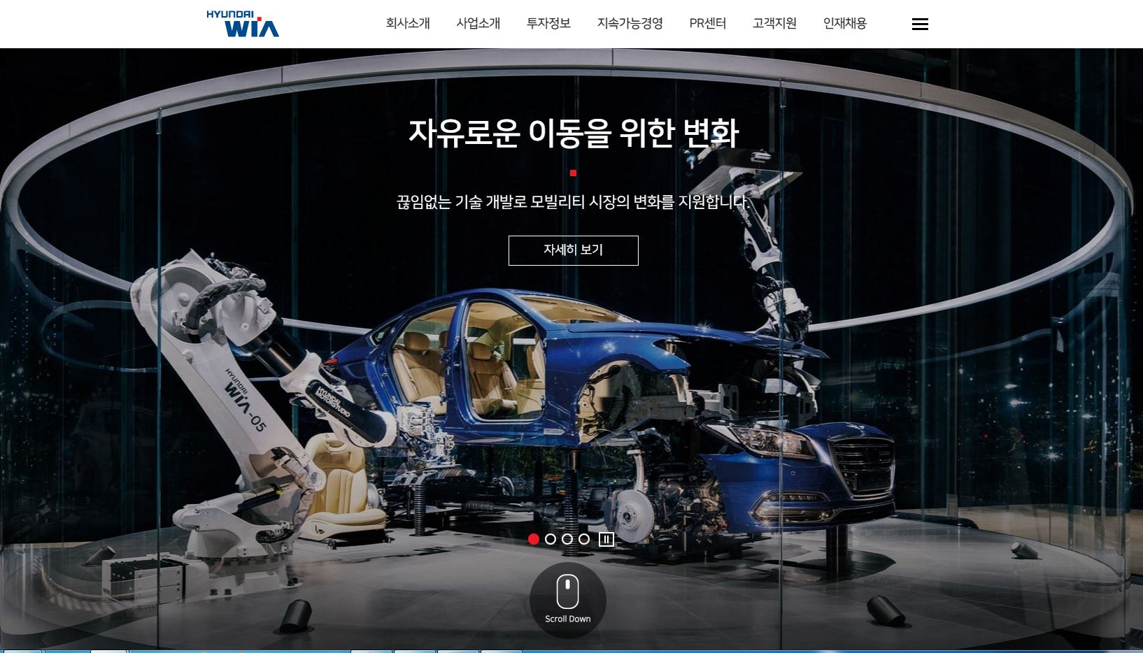  현대위아 배당금(2020년 배당금)