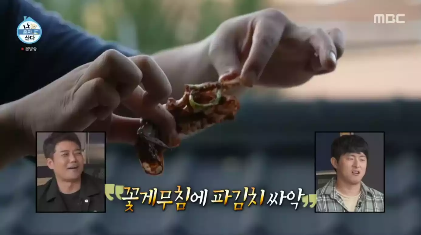 꽃게무침