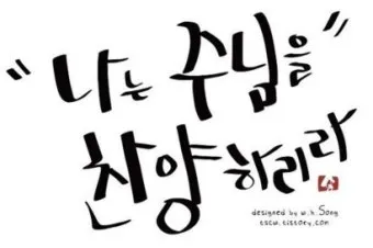 d코드 찬양콘티 모음 (d코드 찬양곡)_8