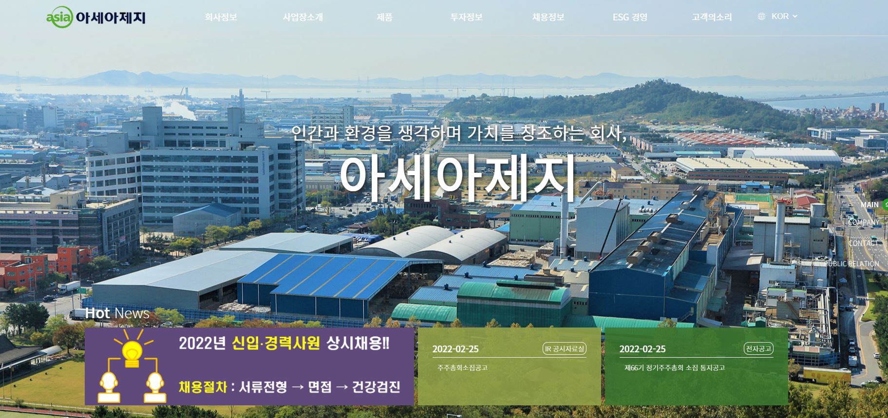  아세아제지 배당금(2021년 배당금)