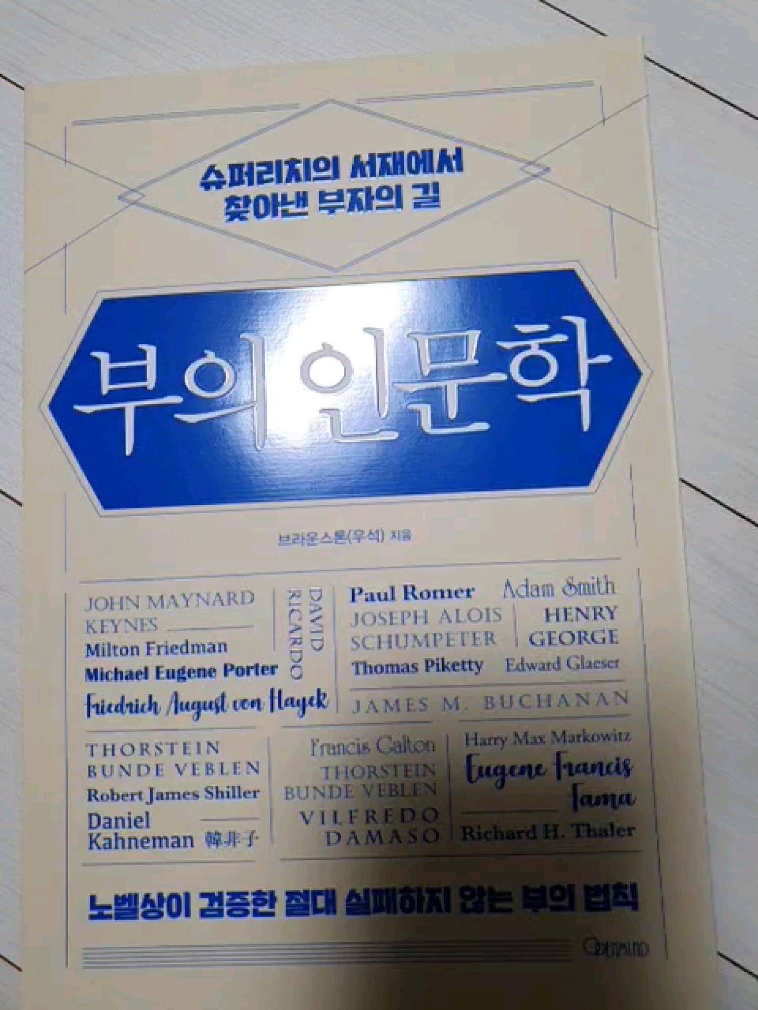  성공하기 위해 봐야하는 자기계발 도서 추천 1편