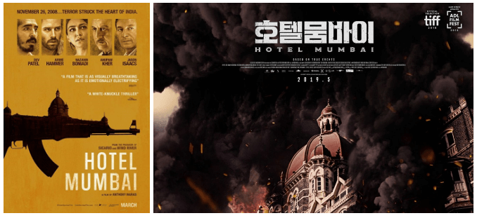호텔 뭄바이