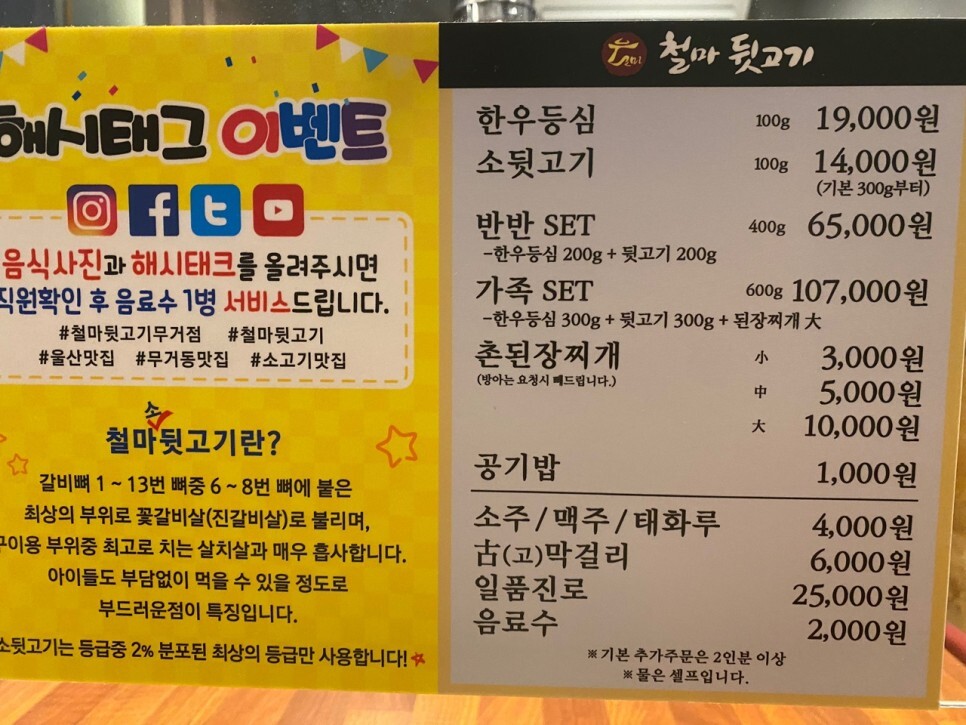 철마뒷고기 이미지