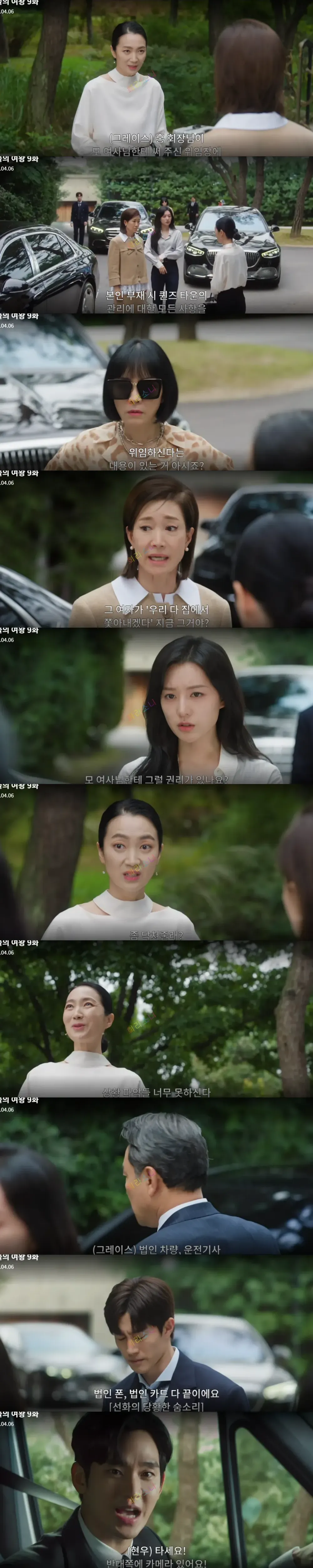 퀸즈 가 사람들을 집에서 내쫓는 그레이스.