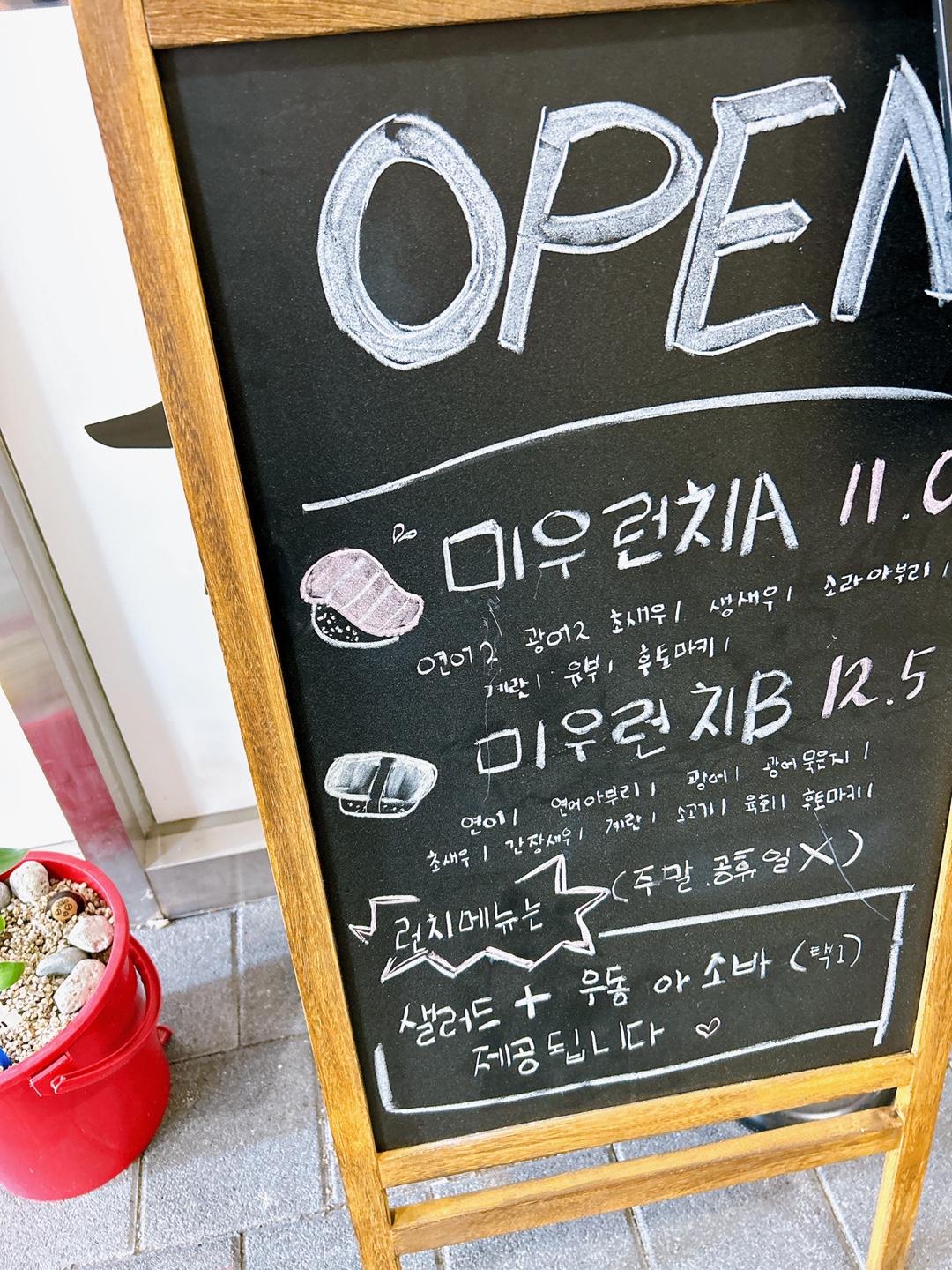 미우초밥 이미지