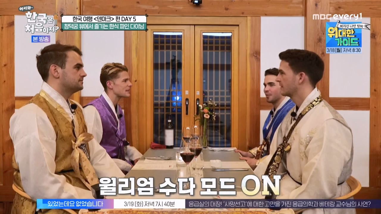 어서와 한국은 처음이지 시즌2.E306.240315p-NEXT.mp4_20240315_202623.172.jpg