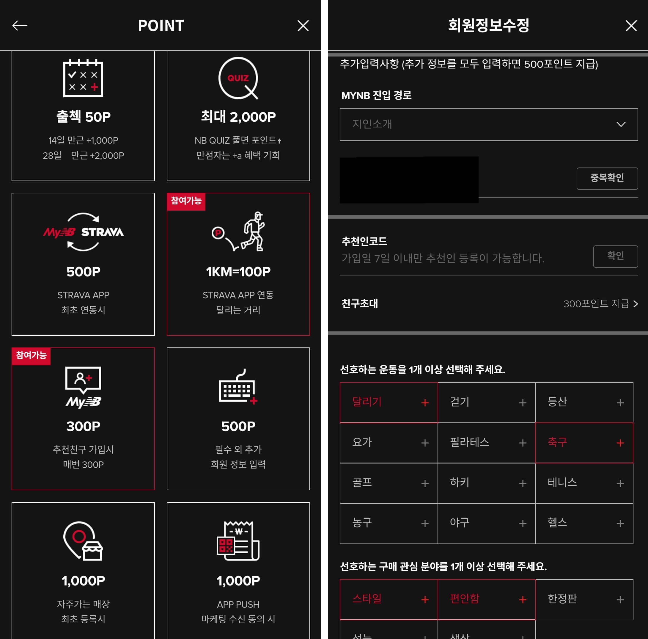 MyNB 포인트 추가적립