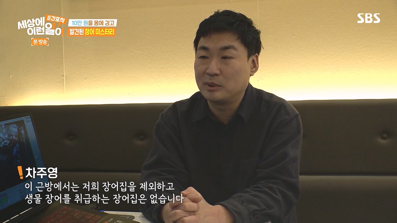 순간포착 세상에 이런일이.E1259.240107p-NEXT.mp4_20240107_163626.401.jpg