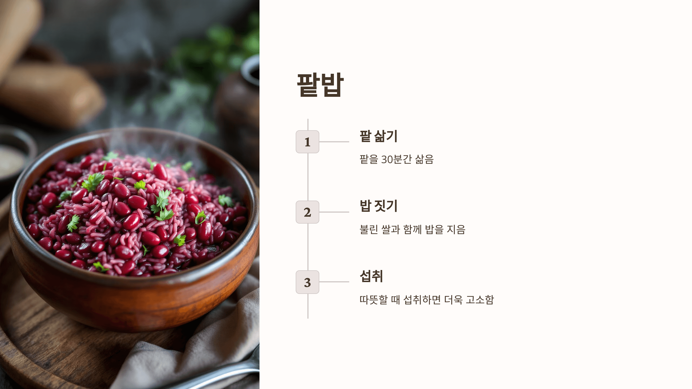 팥 사진입니다.