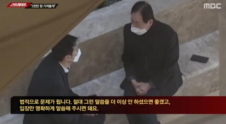  [종합] '스트레이트' 전광수 회장, 기자에 청탁 '3천만원 줄게' '충격'