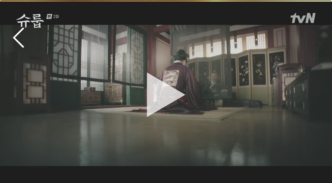  슈룹 재방송 3회 4회 무료 다시보기 방송시간 편성표