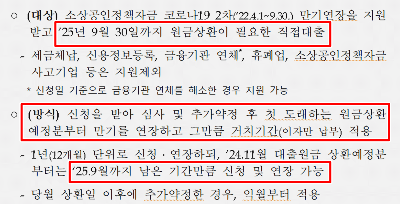 소상공인-정책자금-자격요건