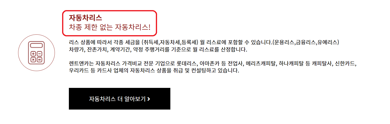 개인/법인 장기렌트&#44; 리스 가격비교 (카베이&#44;비즈카&#44;렌트앤카)