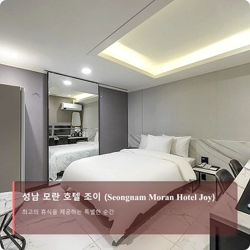 성남 모란 호텔 조이 (Seongnam Moran Hotel Joy)_1