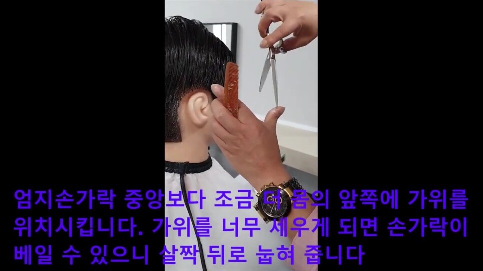 [동영상] 이용사 자격증_수정깍기 2편