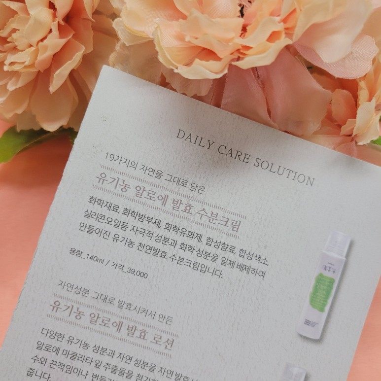 추천 모두 알로에하세요 수부지 전용 수분크림 7