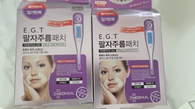  슬슬 마스크 벗을 준비해야지 팔자주름관리 EGT 팔자주름 패치