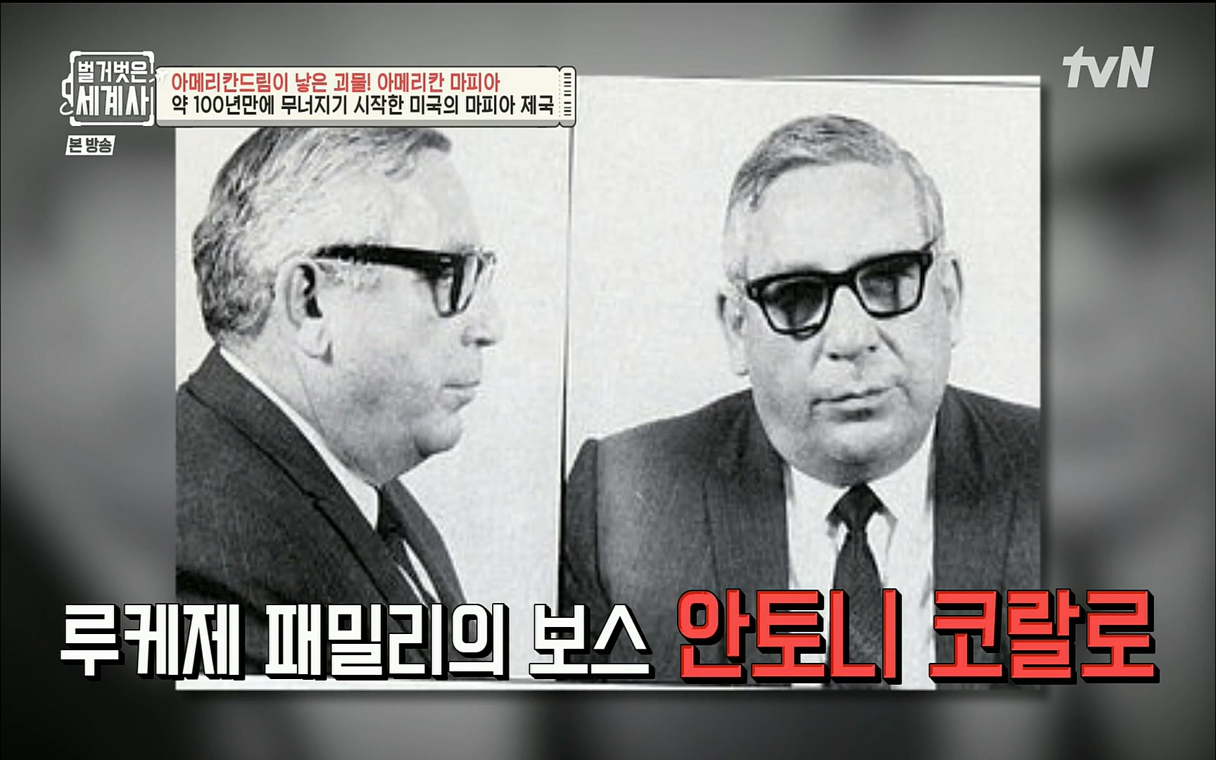 벌거벗은 세계사.E61.220823p.H264-F1RST.mp4_20220824_194232.074.jpg