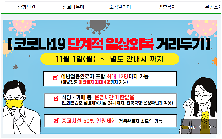  문경시청 홈페이지 바로가기