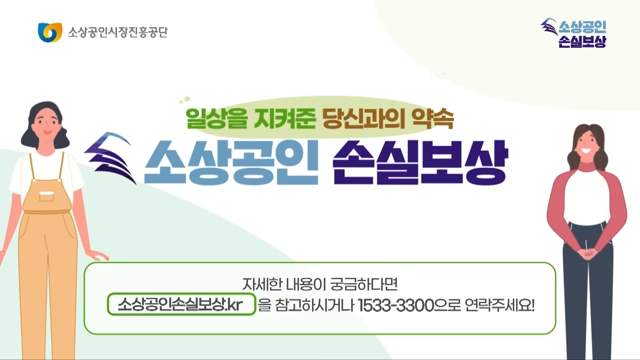  코로나 소상공인 손실보상금 500 만원 선지급 신청 방법 알아보기 (Feat. 사회적 거리두기 연장)