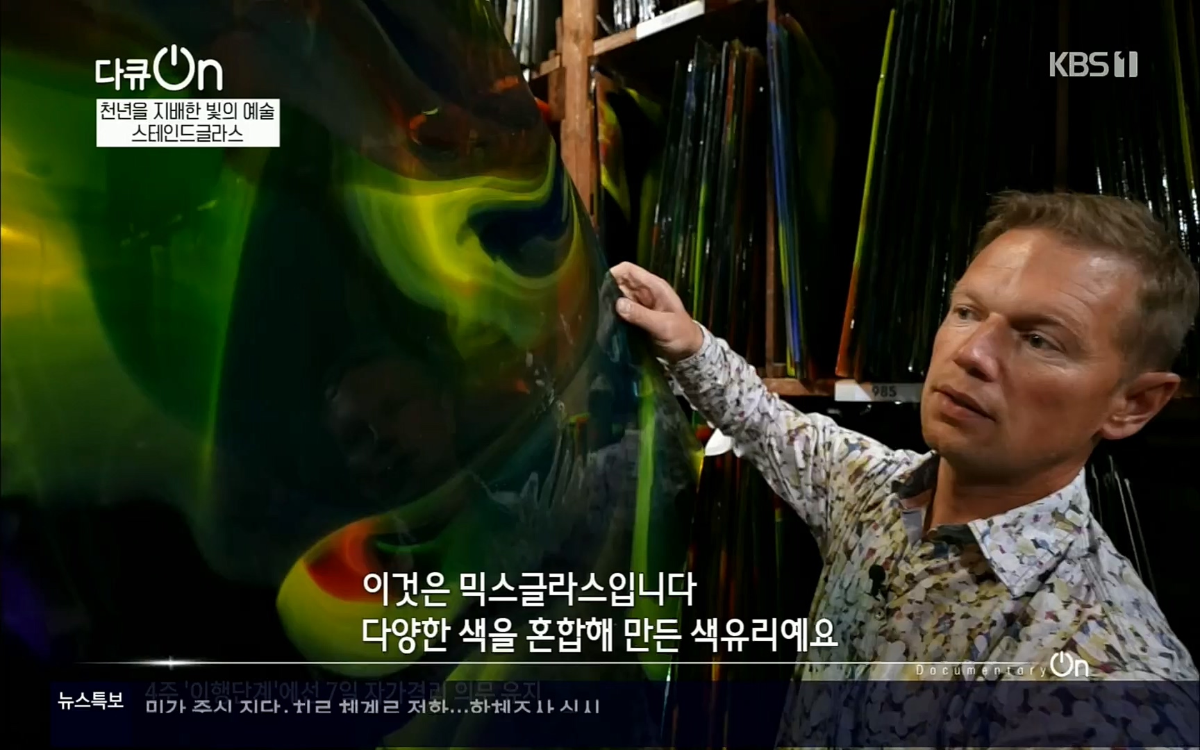 다큐 On.E135.220415p.H264-F1RST.mp4_20220420_150112.934.jpg