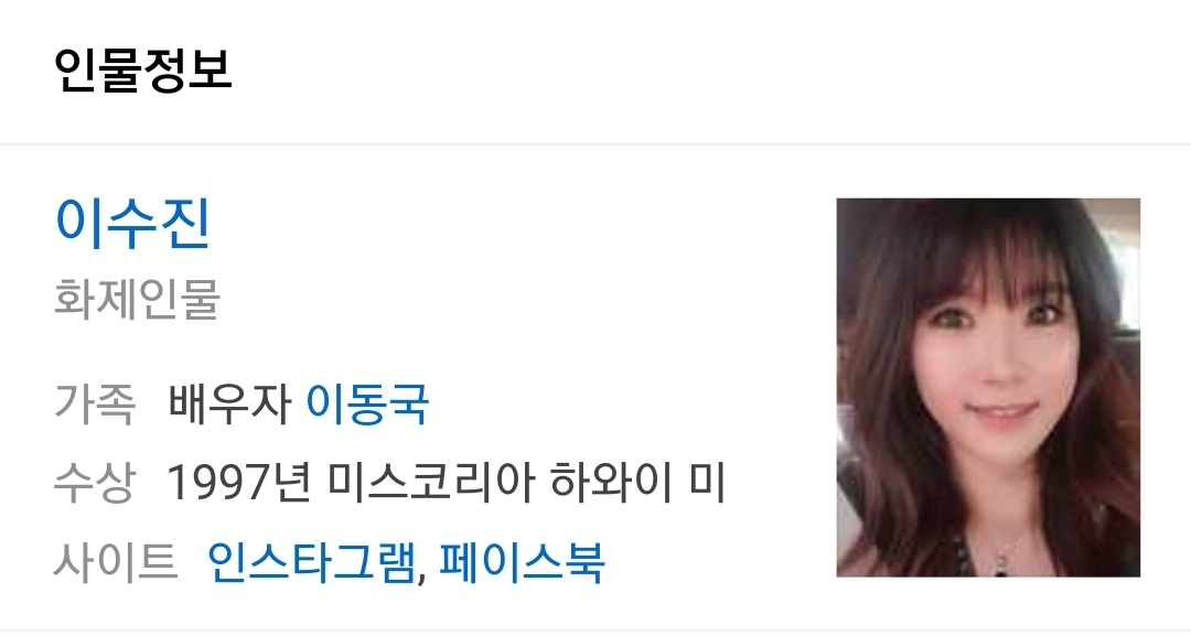  [포토뉴스] 이수진(이동국 부인) 과거 미모 화제
