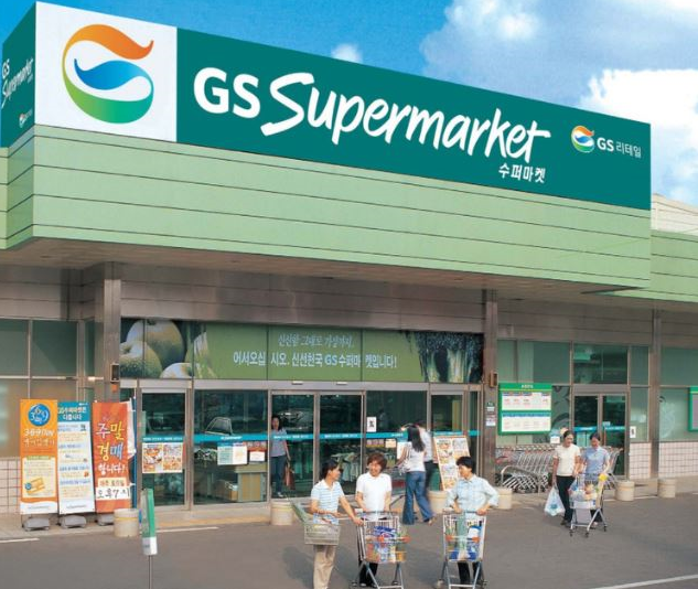  GS슈퍼마켓 휴무일 전국보기