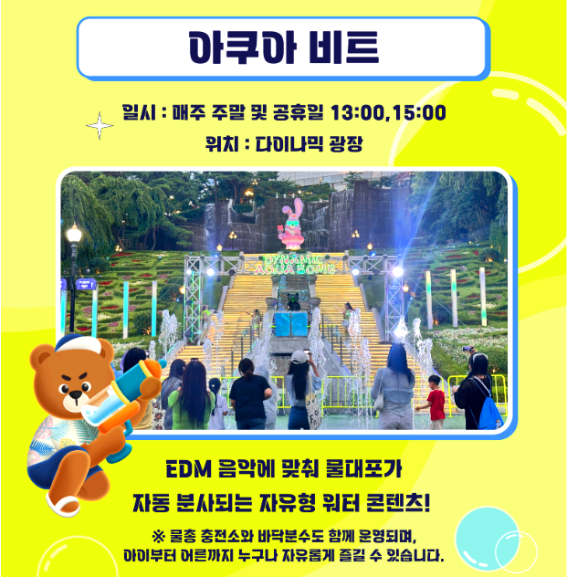 아쿠아월드 이미지