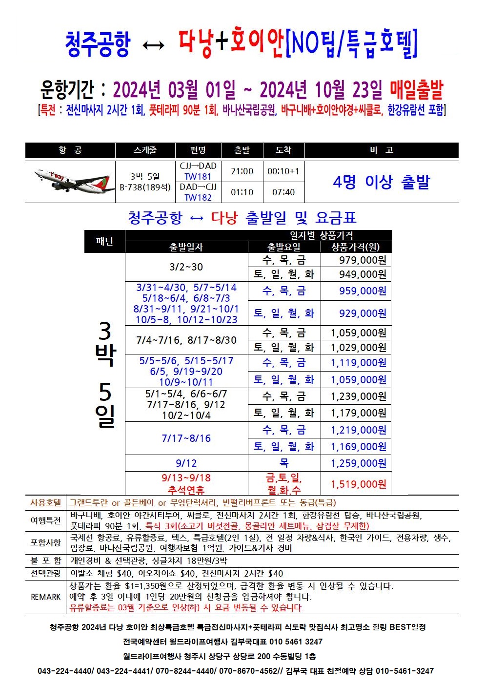 호인 여행사 이미지