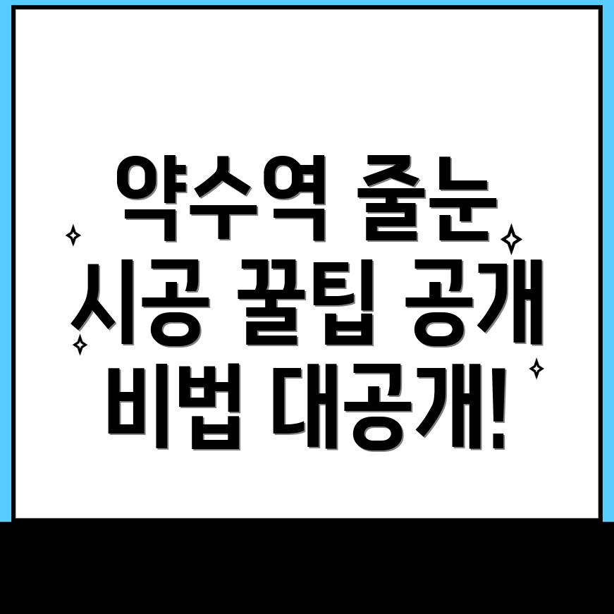 줄눈시공