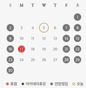 신세계-김해점-4월-휴무일
