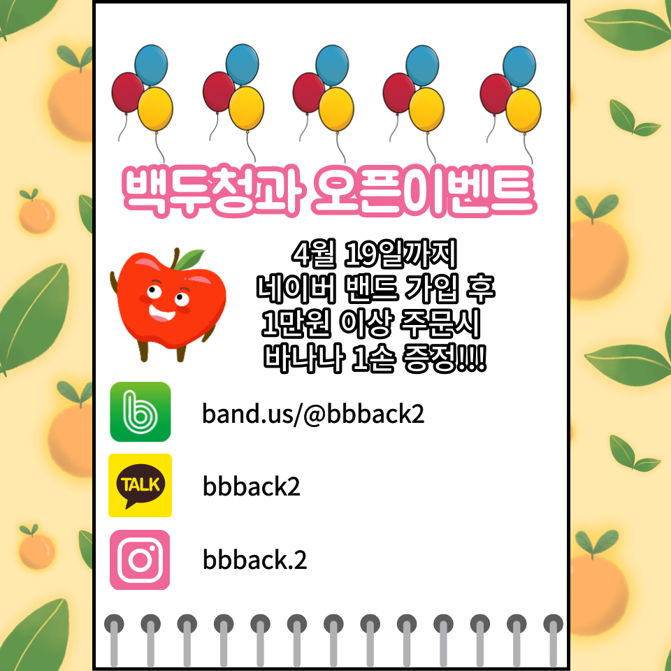  평택 야채 배달 싱싱한 과일도 같이 배송 받으세요