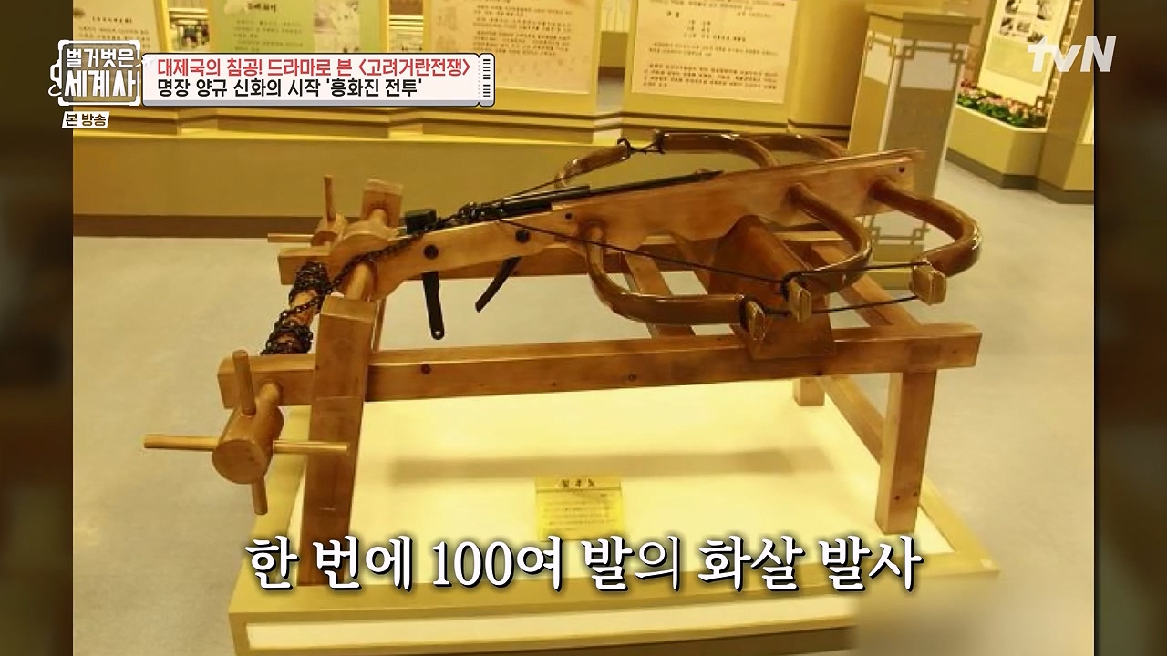 벌거벗은 세계사.E135.240124p-NEXT.mp4_20240717_205235.098.jpg