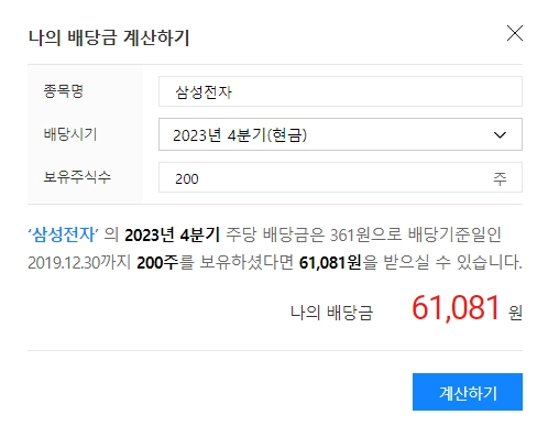 배당금-높은-주식-고배당주