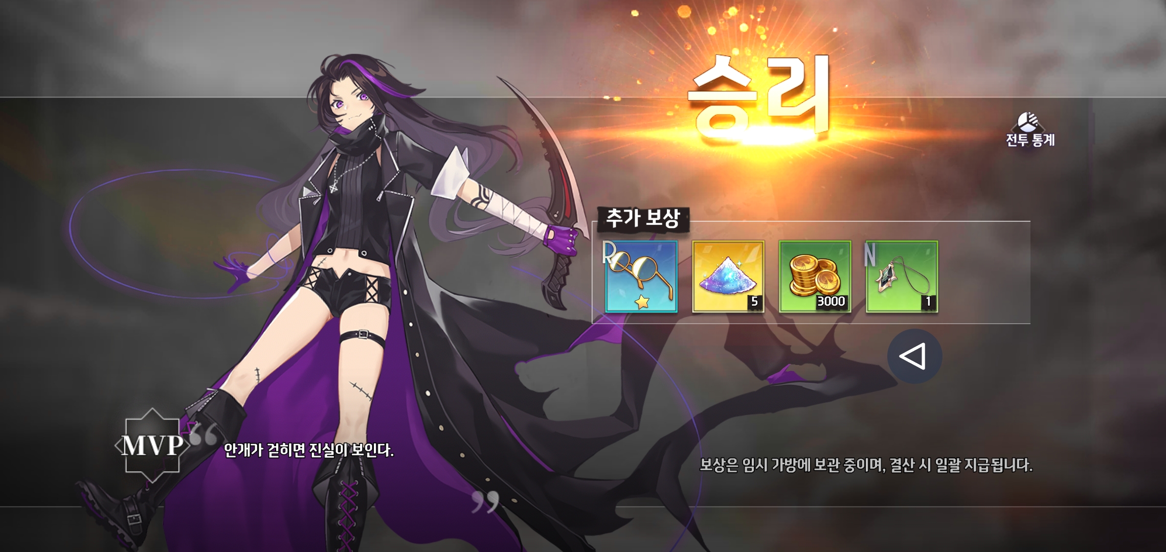  일루전커넥트 비경, 어렵지 않게 클리어!