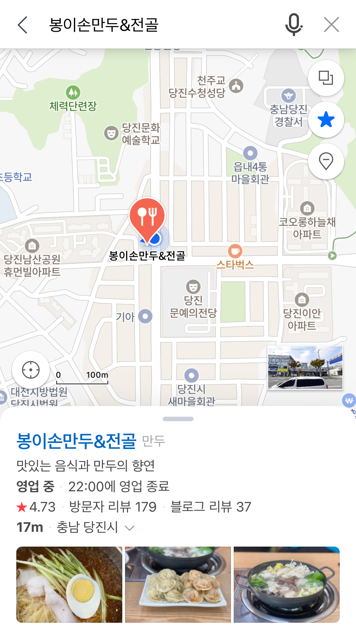 봉이손만두 이미지