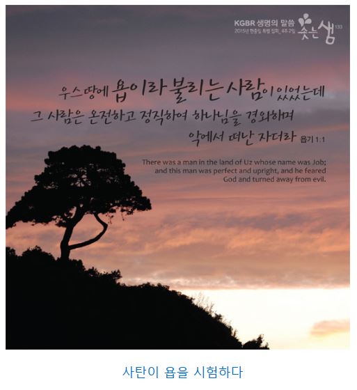 욥기 1장