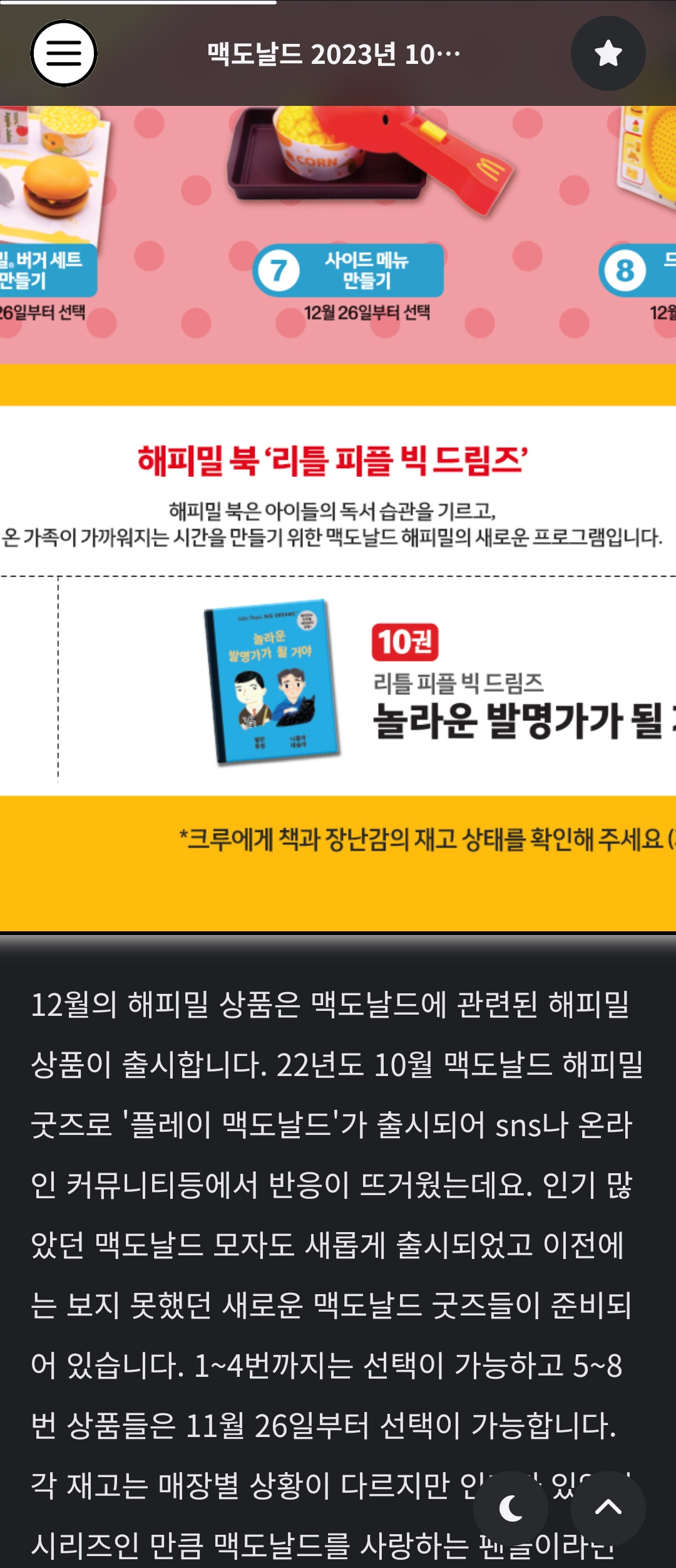  티스토리 hello스킨 이미지크기가 본문영역을 벗어날때
