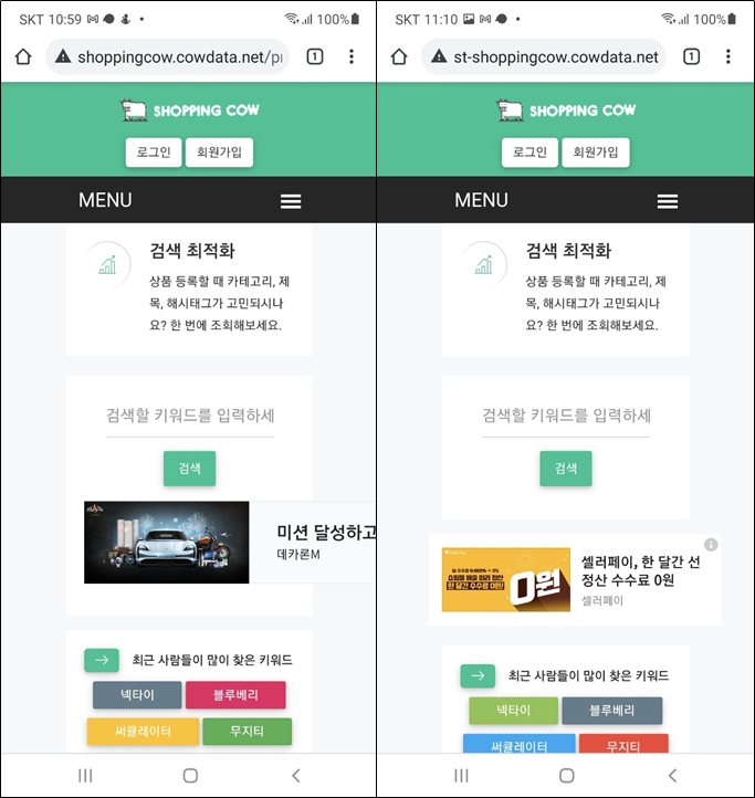  카카오 애드핏은 반응형 이미지 배너를 지원하고 있었다.