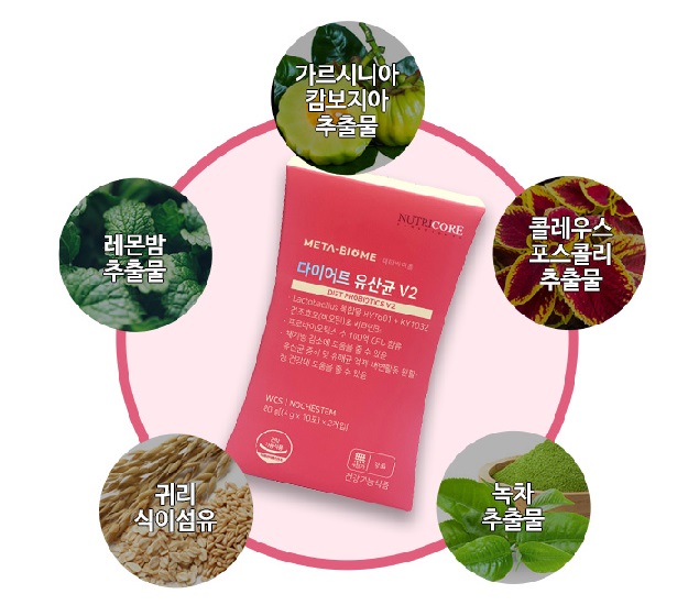 가운데-핑크색-다이어트유산균-포장용기를-둘러싼-다섯개의-원들-안에-각-재료-명칭