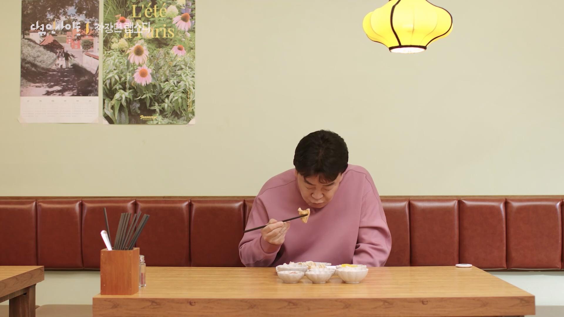 다큐 인사이트 짜장면 랩소디.E2p.WV.WEB-DL.AAC.H264.mp4_20240216_210527.311.jpg