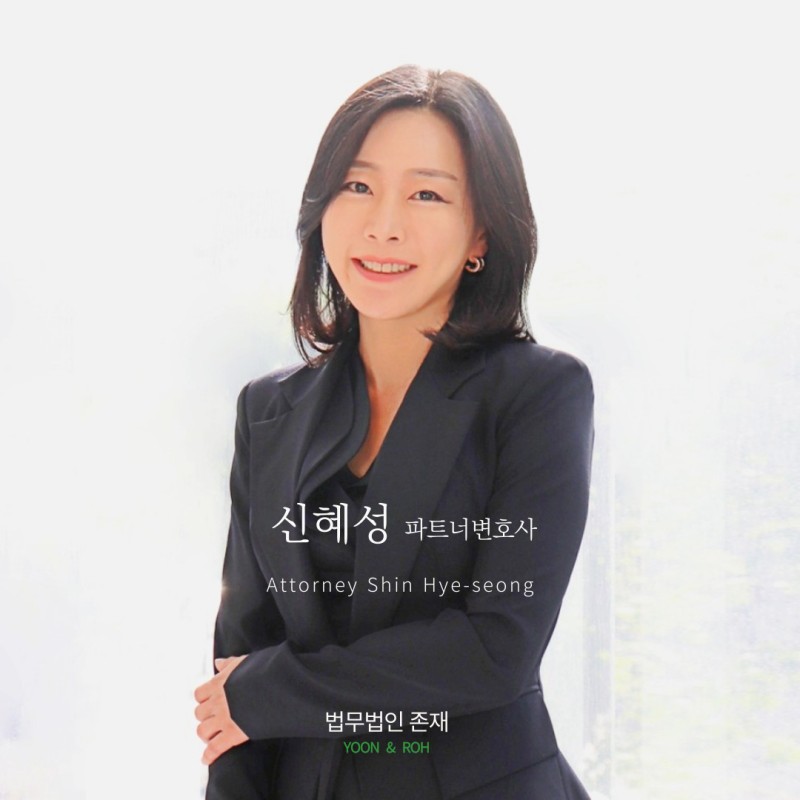 법무법인혜성 이미지